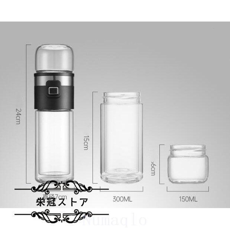 二重ガラス水筒ボトル茶こし付きティーボトルお茶カップ分離式水筒耐熱