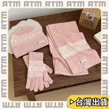 🔥臺灣出貨🔥可開發票✅輕飾時光韓國訂單2026新款費爾島美學提花圍巾套裝圍巾帽子手套三件套冬季