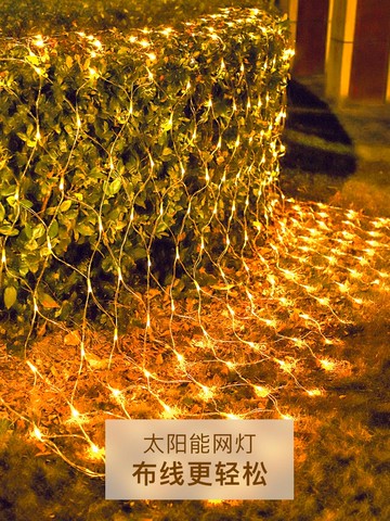 太陽能窗簾瀑布彩燈網燈串燈春節過年庭院陽臺布置戶外花園裝飾燈
