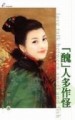 ﹝醜﹞人多作怪【二手書_普通】TAAZE讀冊生活