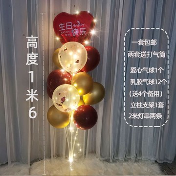髮光生日快樂乳膠氣球桌飄立柱地飄派對趴體酒店傢裏裝飾佈置MO96ZDT01