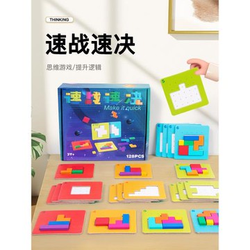 速戰速決親子互動雙人對戰兒童益智類桌面拼圖玩具專注力訓練游戲