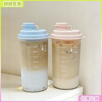 台灣有貨🚚【一份薅羊毛】便攜冷萃杯冷水杯隨手杯冰箱冷水壺家用夏日外帶