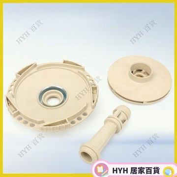 HYH【可開發票】 噴射泵JET大頭連接自吸泵耐高溫家用塑料葉輪導葉導管水泵配件 88