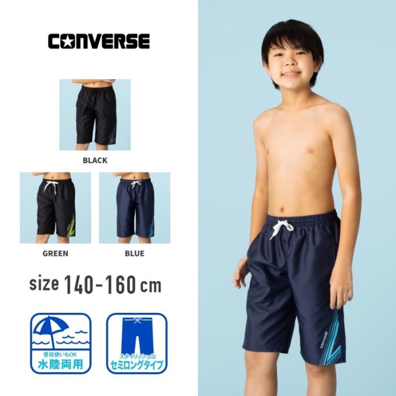 CONVERSE SWIM男児水着160サイズ⭐ - 通販 - guianegro.com.br