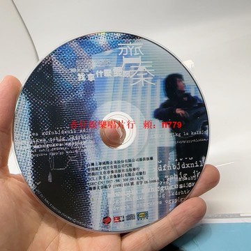 齊秦《我拿什麼愛你》CD專輯 二手黑膠唱片 碟片播放正常無卡頓 歌詞本全新 懷舊經典老歌 風險自擔售出不退