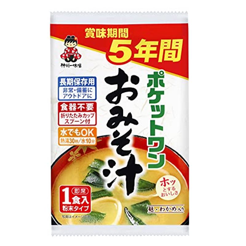 5年保存防災食 ポケットワン おみそ汁 1食15個