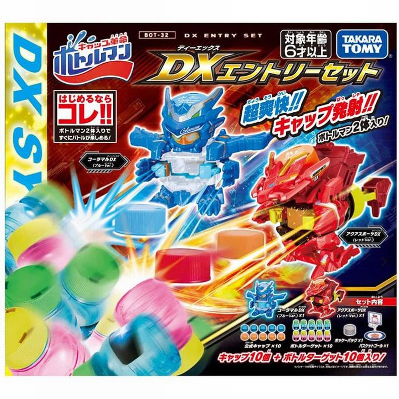 キャップ革命 ボトルマン BOT-32 ボトルマン DXエントリーセット