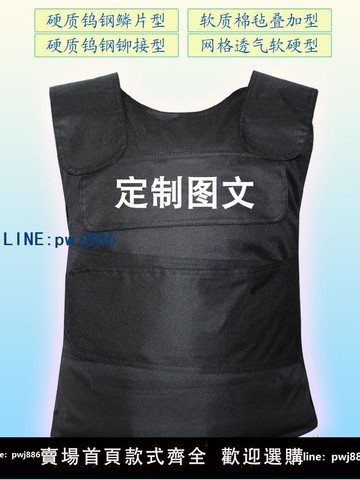 【可開發票】采購產品龍之鼓防穿刺服，防穿刺服，安全內服，全身戰術自衛，防刀，防刺夾克，背心服