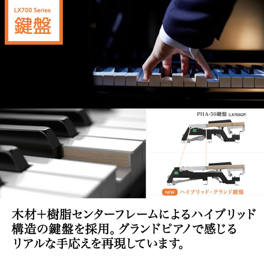 Roland ローランド 電子ピアノ 88鍵盤 LX706GP SR 補助ペダルセット 〔配送設置無料・代引不可〕