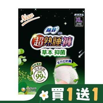 蘇菲超熟睡褲 抑菌 XL 2片