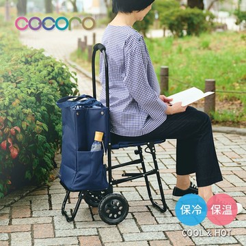 日本cocoro BREAK 多功能保溫保冷摺疊購物車(附座椅)-22L-多色可選