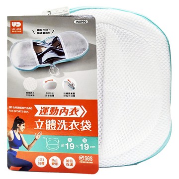 UdiLife 優的生活大師 UD 運動內衣立體洗衣袋 19x19cm  白色  1個