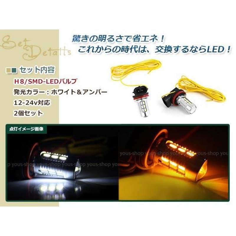 エルグランド E52 LED ウインカー ポジション機能付き ...