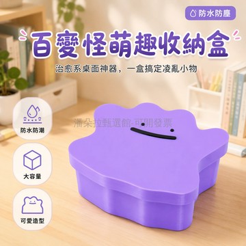 台灣出貨✨ 可愛臉孔收納盒 多巴胺文具雜物盒 帶蓋手工整理盒 宿舍桌面收納盒 辦公室儲物盒 軟萌奶粉款 香芋紫小雞黃