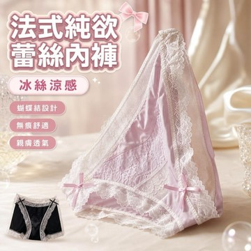 【上新】8@30平角內褲 無痕褲 可愛內褲 蕾絲內褲 浪漫入夢純欲內褲蝴蝶結小眾法式純欲蕾絲內褲冰絲內褲涼感內褲