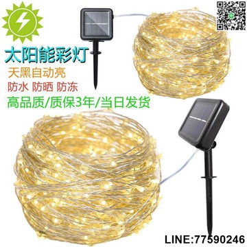 【歡樂購】能燈串 露營燈串 燈帶 led燈串 裝飾燈串 景觀燈 太陽能耶誕燈 掛燈串 太陽能裝飾燈 太陽能燈串戶外防水串