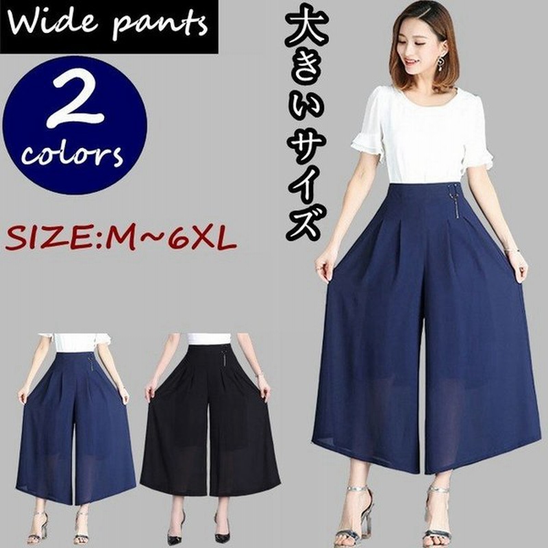 レディースワイドパンツ九分丈スカートキュロットボトムスロングスカートウエストゴム体型カバー春夏ol大きいサイズ 通販 Lineポイント最大get Lineショッピング