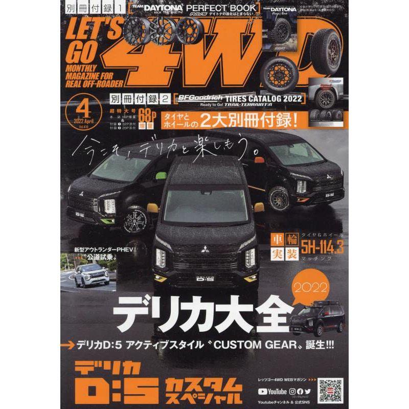 レッツゴー4WD 2022年 04月号 雑誌