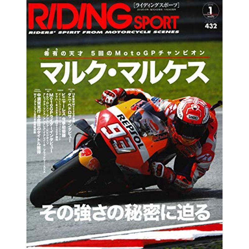 ライディングスポーツ 2019年 1月号 Vol.432