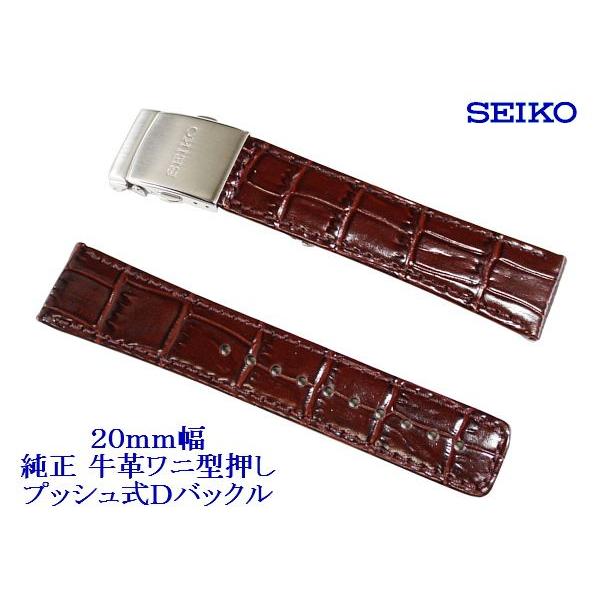 ☆セイコー純正バンド☆20mmプッシュ式片開き三つ折れD