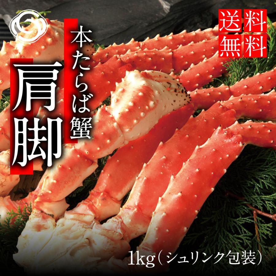 2023 ギフト プレゼント  海鮮 かに タラバガニ 蟹たらば蟹脚　2L(1kg×1肩)　送料無料　北海道　お取り寄せ　グルメ