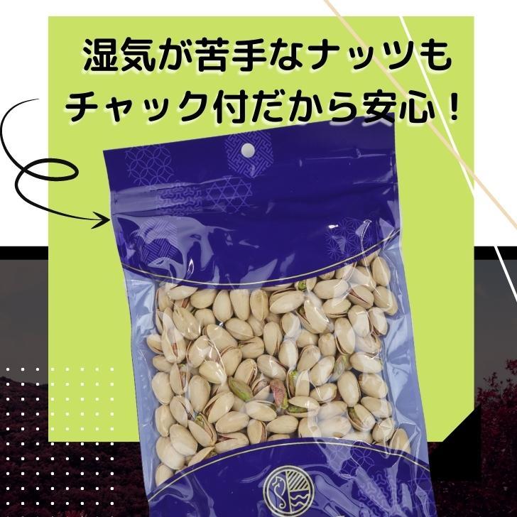 無塩 ロースト ピスタチオ 250g 殻付 2袋 アメリカ産 ナッツ 食塩不使用 無添加 おつまみ 美容食 おやつ 健康食品