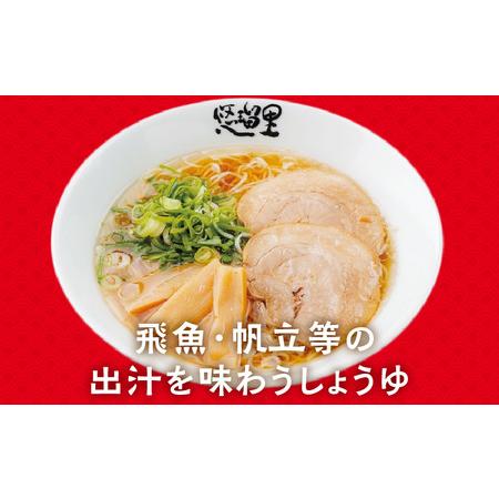 ふるさと納税 悠瑠里しょうゆら〜めん　4食セット ラーメン 醤油ラーメン しょうゆらーめん 宮崎県宮崎市