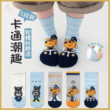 爆款熱推💖全臺免運 男童襪子兒童秋冬季新款中筒襪卡通拉布拉多警長親膚吸汗防臭棉襪