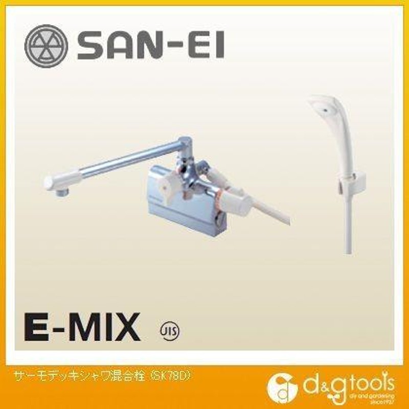 SANEI サーモデッキシャワ混合栓(混合水栓) SK78D-13 通販 LINEポイント最大0.5%GET LINEショッピング