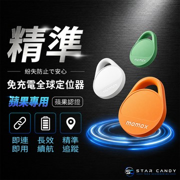 【SC】Momax 全球定位器 Find My 防丟器 寵物 機車定位 兒童老人定位 行李箱 防針孔 G66