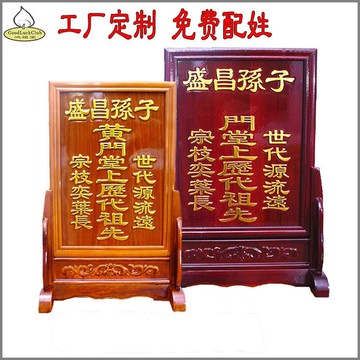 祖先牌定制 神位牌 香火牌實木 神主牌 先人牌位 家用 祖宗靈位牌 c8021