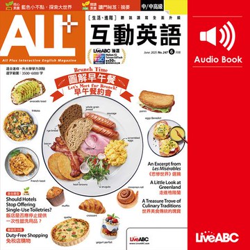 【有聲書】ALL+互動英語2025年6月號