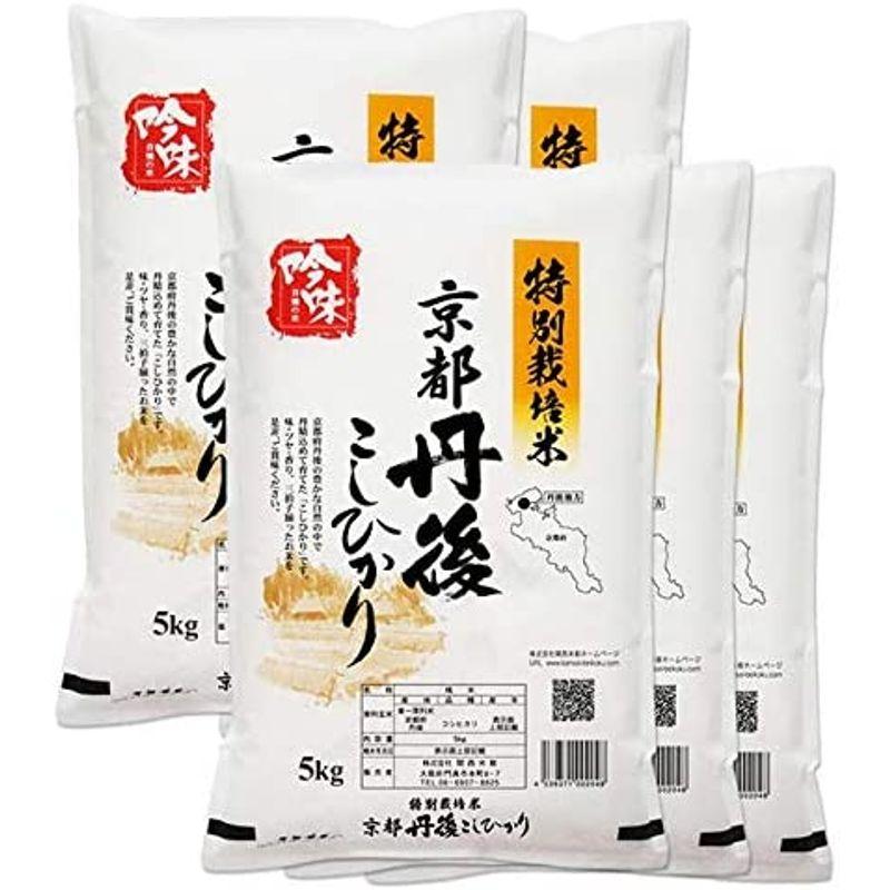 出荷日に精米 京都府 丹後産 コシヒカリ 白米 25kg(5kg×5袋) 減農薬 特別栽培米 令和4年産