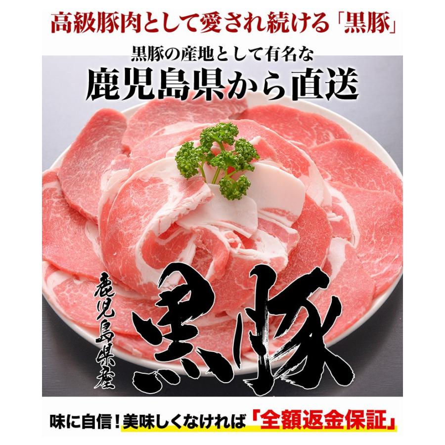 鹿児島 黒豚 肩ロース 生姜焼き用 400g 豚肉 ギフト 産地直送