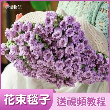 花束毯子 玫瑰花毯子 diy編織材料包 花束毛毯 手作材料包 毛毯玫瑰 手織玫瑰花毛毯 編織花朵毯子 情人節閨蜜創意禮物