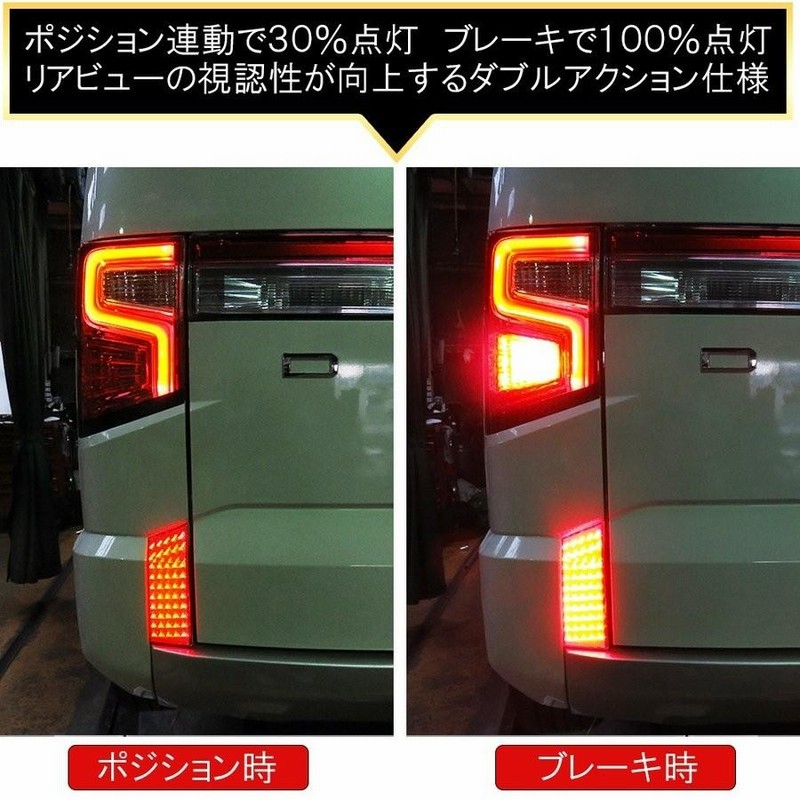 選ぶなら 新型 現行 デリカ パネルガーニッシュセット 左右 テールランプ D5 パーツ