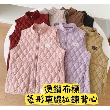 《現貨便宜賣》🔥禦寒保暖❄️秋冬新品🌀燙鑽布標立體菱形車線輕薄鋪棉雙口袋拉鍊背心 馬甲背心 鋪棉背心 保暖背心 疊穿背心