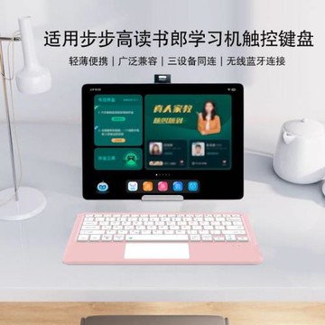 AJIUYU適用步步高S7/S6智能藍牙鍵盤12.7英寸學習機無線鍵盤適用讀書郎C30觸控鍵盤鼠標C18 Max家教機打字