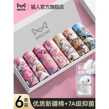 貓人男士內褲男生純棉四角可愛粉色青少年平角短褲頭送男友禮物