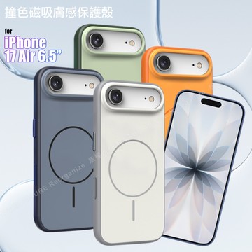 VOORCA 撞色膚感 iPhone 17 Air 6.5 磁吸保護殼(附電子拍照鍵)