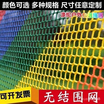 🔥桃園有貨🔥乒乓球羽毛球網球高爾夫球圍網隔離網彩色加密樓梯陽臺防護網網格 DZVJ VWVA