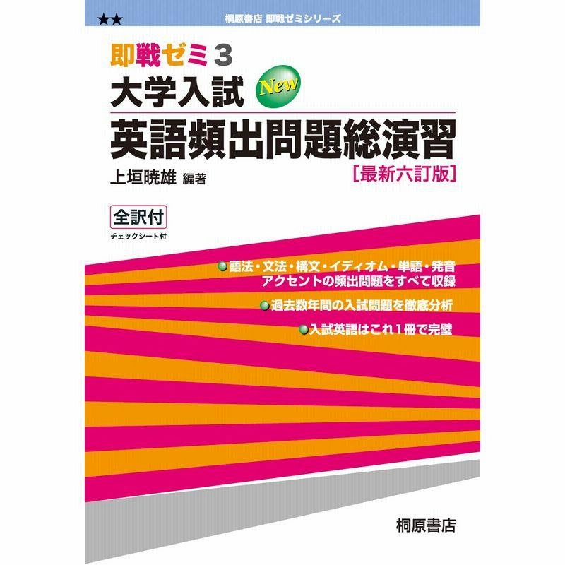 好評にて期間延長】 【絶版本】大学入試即戦ブック 連想式日本史75話 