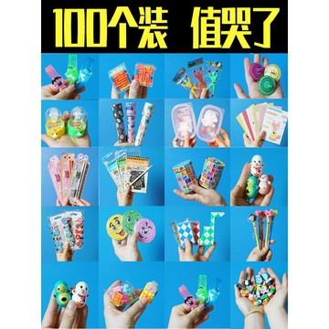 【台灣出貨】幼兒園小禮物 全班小學生獎勵 小禮品 獎品 開學兒童節 盲盒小玩具批發
