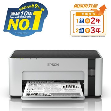 EPSON 【加購墨水超值組】 M1120 黑白高速WIFI連續供墨印表機 + C13T03Q100 黑色高容量墨水