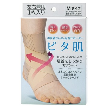 alphax 醫護超彈性護踝支撐帶 AP-433057 膚色  M  1個