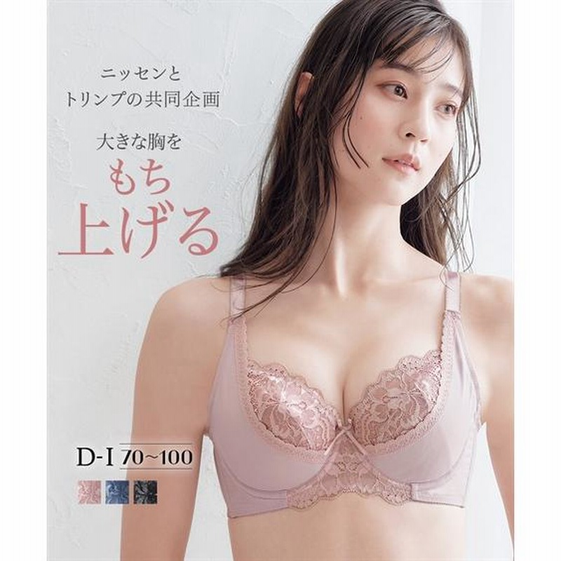 ブラジャー (I70-I95) 大きいサイズ グラマーバスト 下垂防止