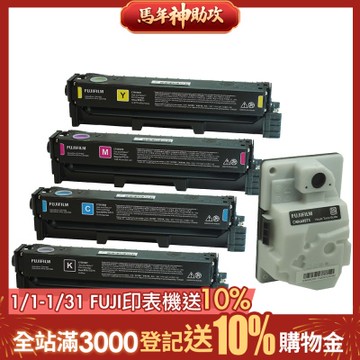 FUJIFILM富士CT351267-70+CWAA0973 原廠標準碳粉匣+碳粉回收盒(1黑1.5K+3彩1.5K+回收盒)