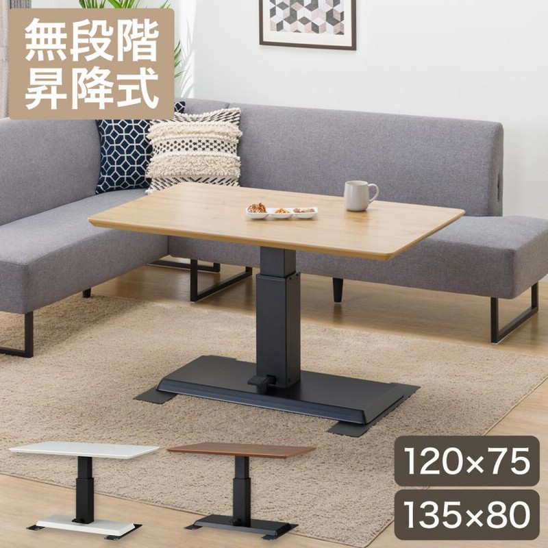 幅120cm 昇降リビングダイニングテーブル (LC-004 120 LBR