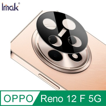 Imak 艾美克 OPPO Reno 12 F 5G 鏡頭玻璃貼(一體式)(曜黑版) 奈米吸附 鏡頭貼 鏡頭保護貼 鏡頭膜